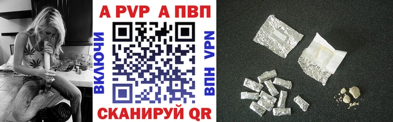 A-PVP Crystall  купить наркотик  Старица 