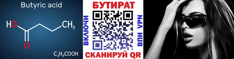 закладка Старица Бутират бутандиол