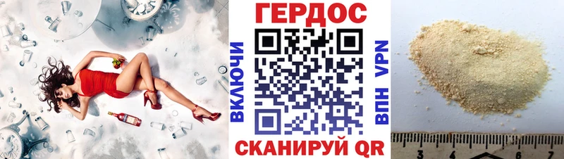 Героин гречка  цена наркотик  Старица 