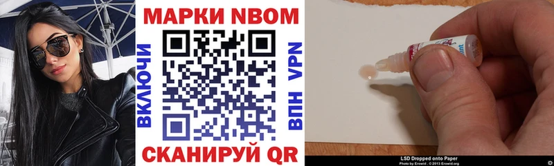 Марки N-bome 1500мкг Старица