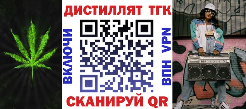 купить   Старица  ТГК вейп 